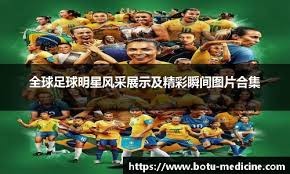 3. ＊＊对比其他巨星＊＊